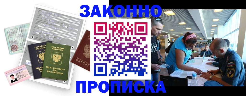 прописка для школы в Куровском