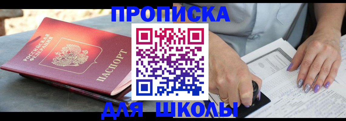 временная регистрация гарантия в Куровском
