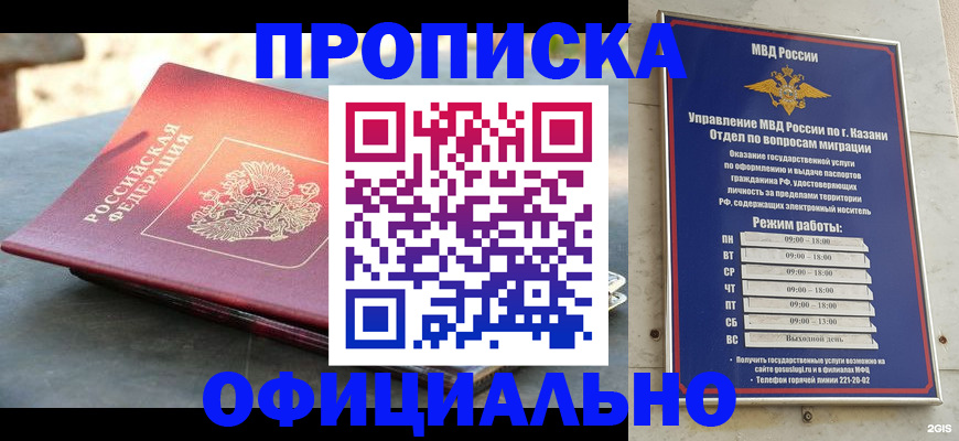 регистрация в Куровском